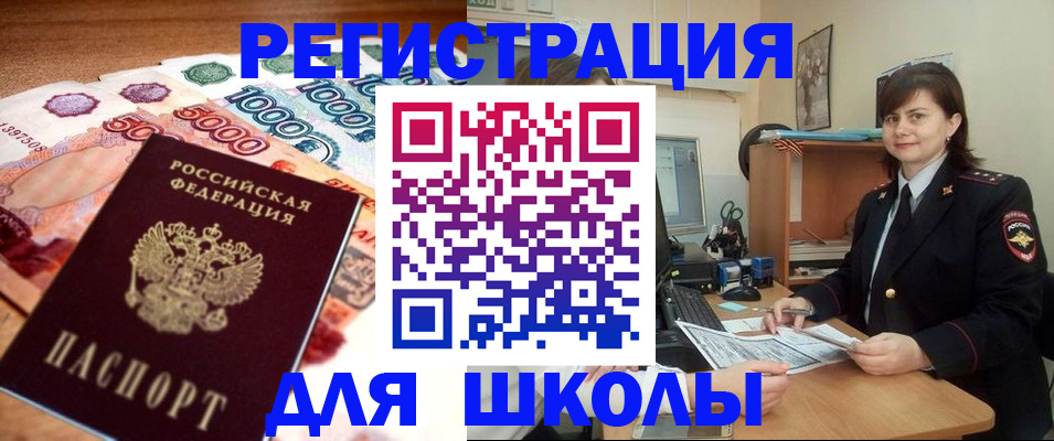 временная регистрация гарантия в Кандалакше