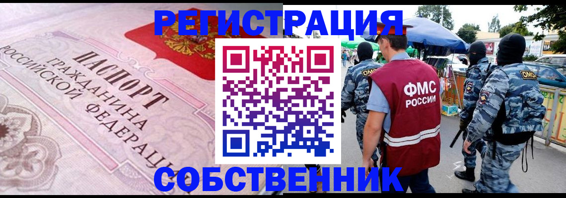 временная регистрация для всех в Кандалакше