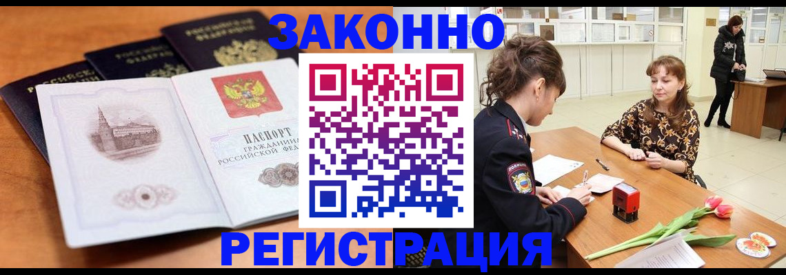 временная регистрация собственник в Кандалакше